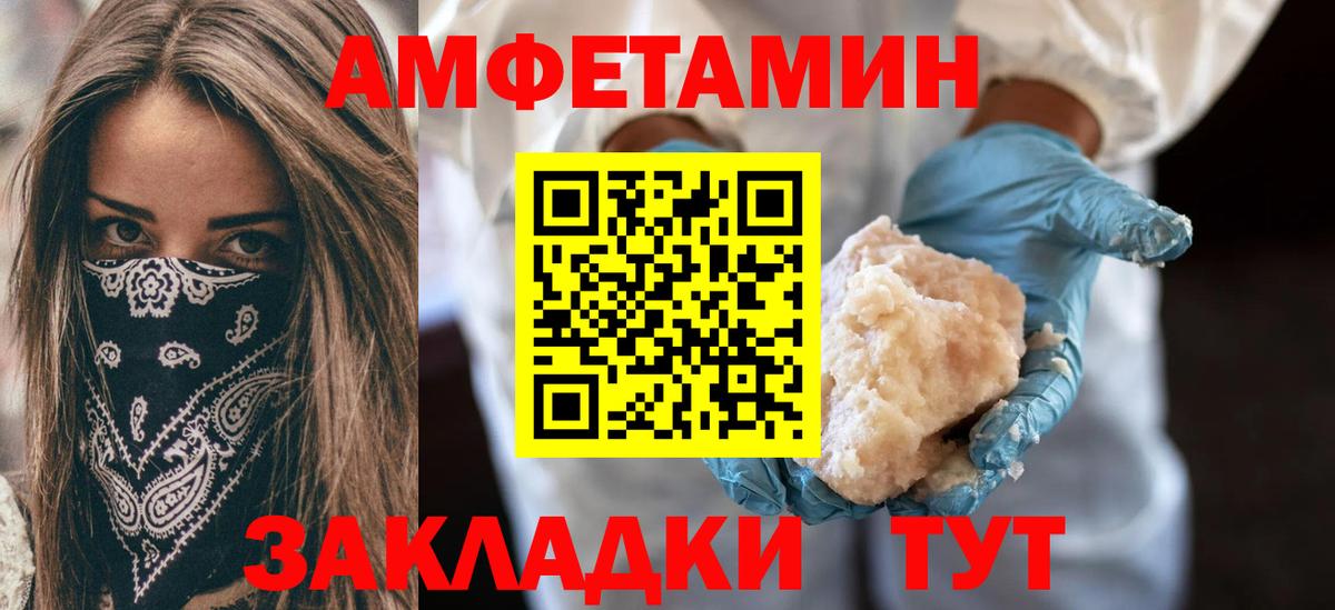 АМФ VHQ Павловский Посад