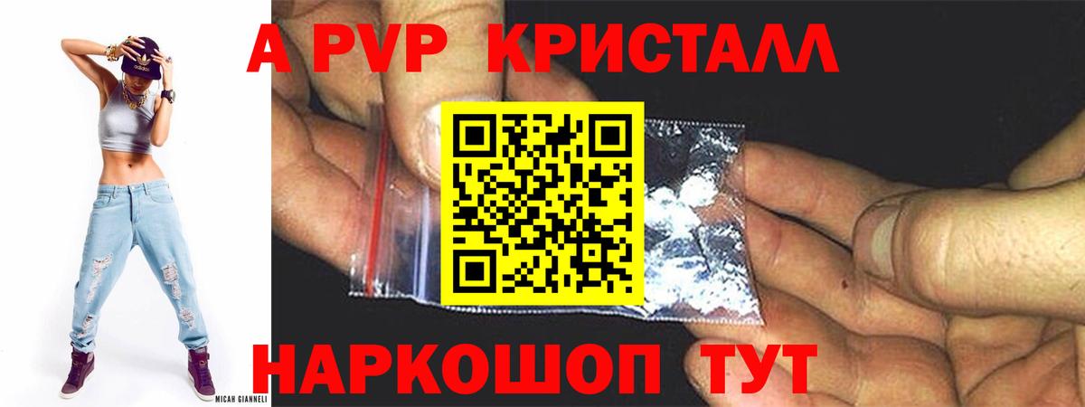 A-PVP Соль Павловский Посад