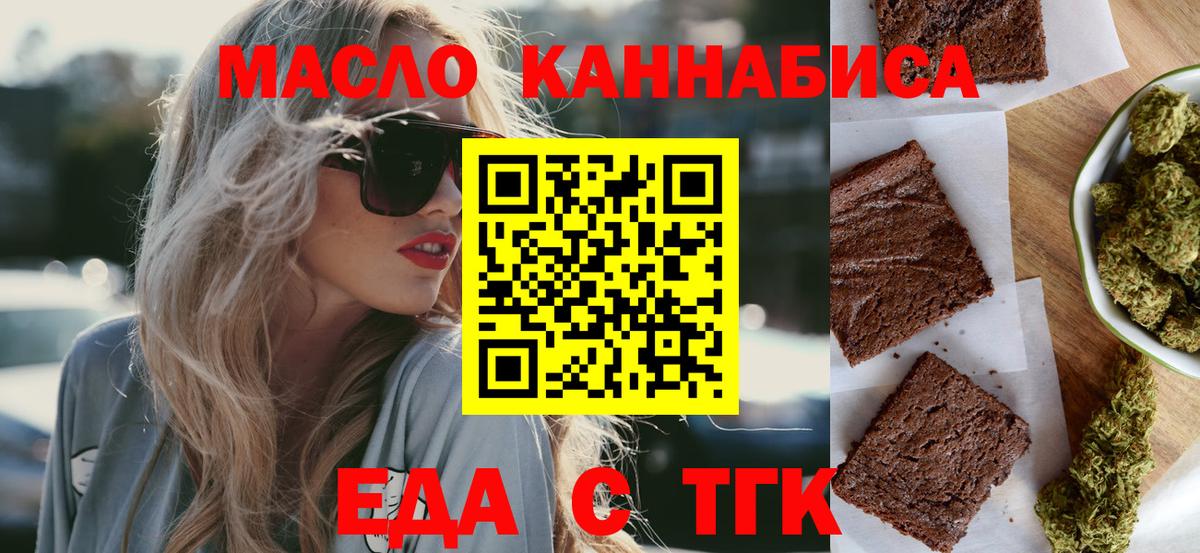 Печенье с ТГК конопля  Вход с VPN  Павловский Посад 