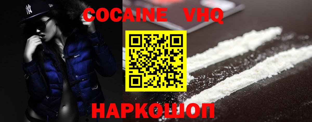 КОКАИН Колумбийский Павловский Посад