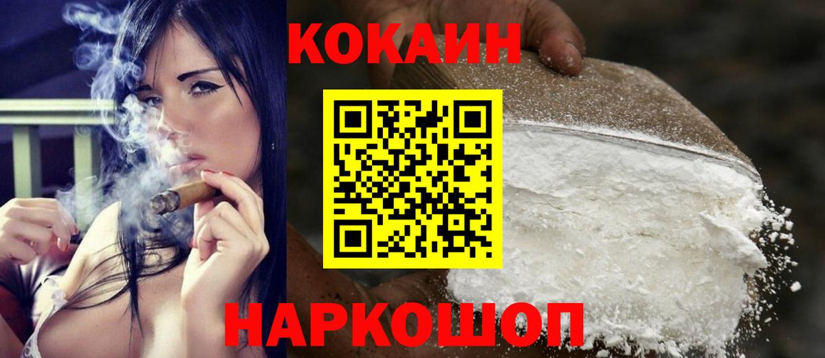 Павловский Посад  Кокаин  Cocaine 97%  Вход с VPN  Кокаин Эквадор 