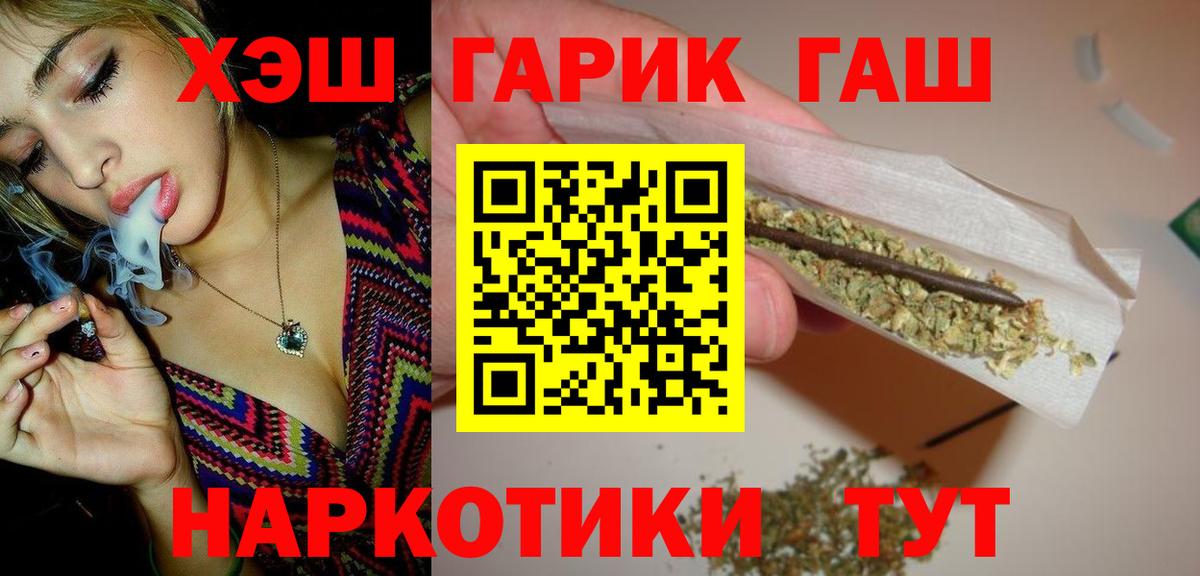 Павловский Посад  ГАШИШ гашик  Вход с VPN  ГАШИШ Ice-O-Lator 