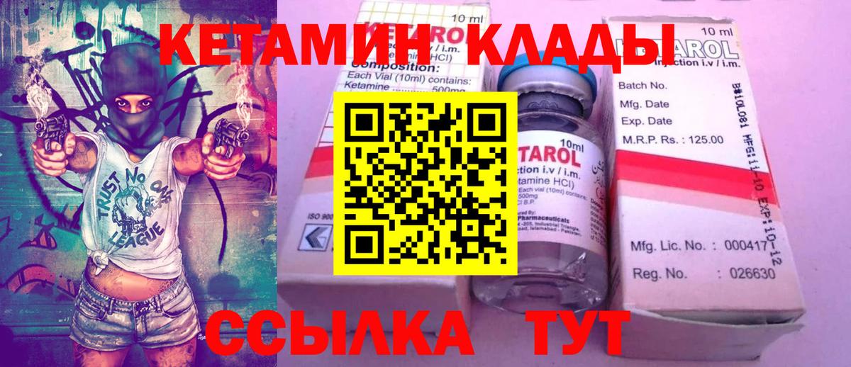 Павловский Посад  Кетамин VHQ  нарко площадка наркотические препараты  КЕТАМИН VHQ  Вход с VPN 