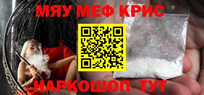 MESCALINE Славянск-на-Кубани