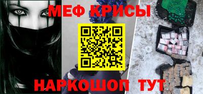 MESCALINE Славянск-на-Кубани
