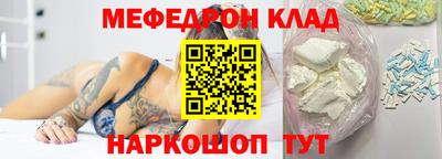 MESCALINE Славянск-на-Кубани