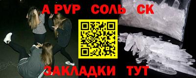 мескалин Сланцы