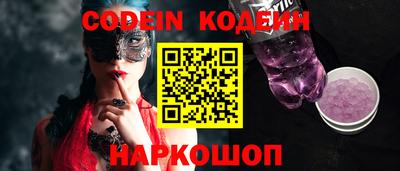 мескалин Сланцы