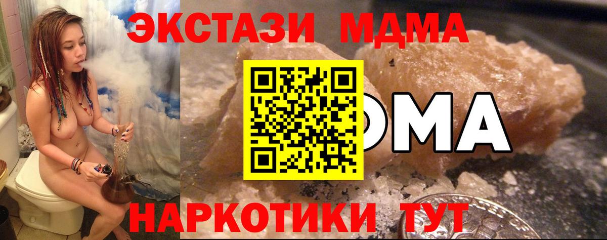Павловский Посад  MDMA кристаллы  МДМА  Вход с VPN 
