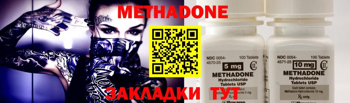 ОМГ ОМГ маркетплейс  МЕТАДОН мёд  Вход с VPN  Павловский Посад  МЕТАДОН methadone 