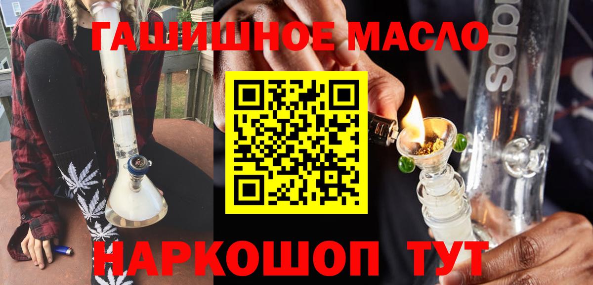 Дистиллят ТГК гашишное масло  ТГК Wax  Павловский Посад  Вход с VPN 