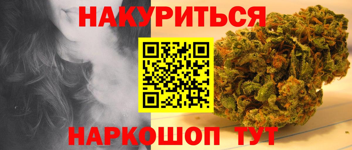 Марихуана Bruce Banner  Бошки Шишки THC 21%  Вход с VPN  Павловский Посад  МАРИХУАНА LSD WEED  Марихуана планчик 